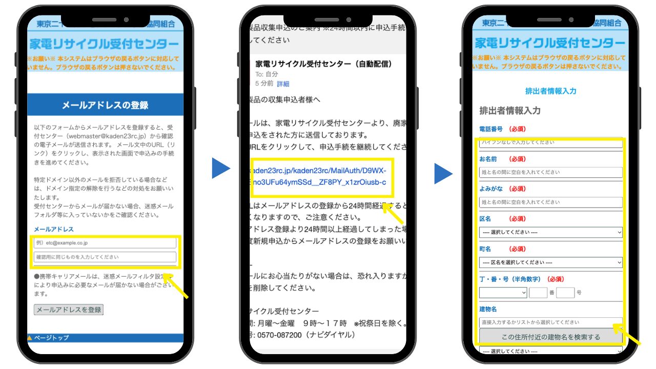 申し込み