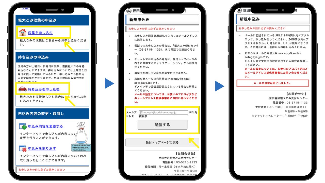 粗大ゴミ